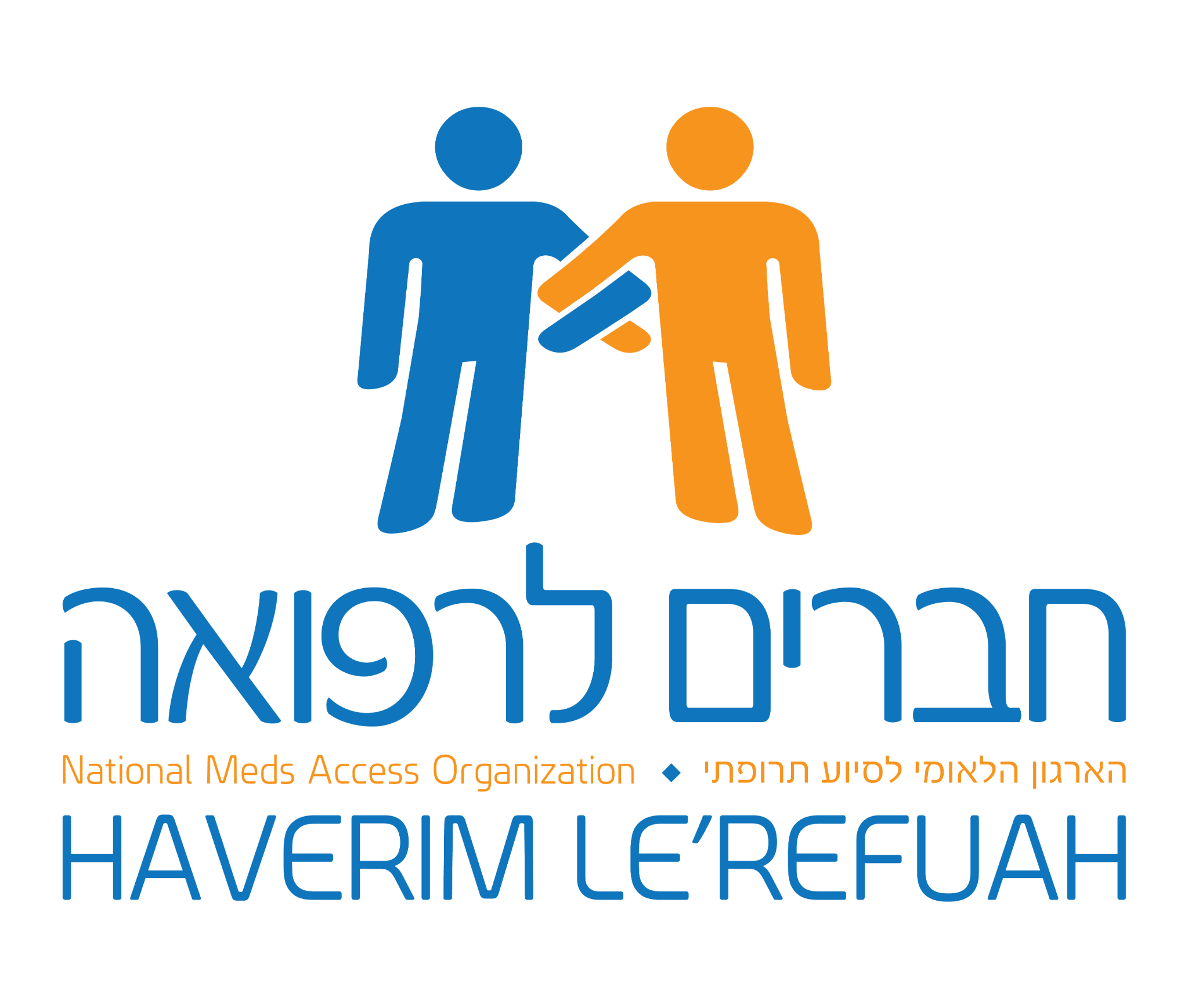 חברים לרפואה - הארגון הלאומי לסיוע תרופתי